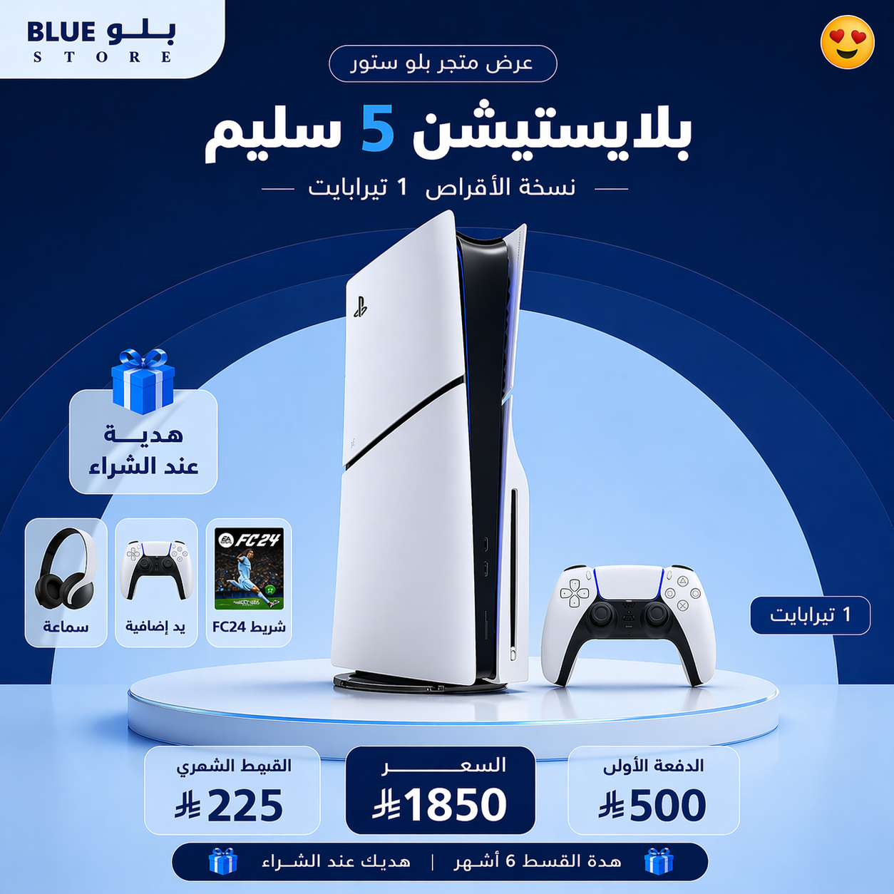 سوني بلايستيشن 5 سليم النسخة السي دي 1تيرا بايت